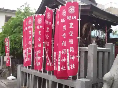堀切天祖神社(東京都)