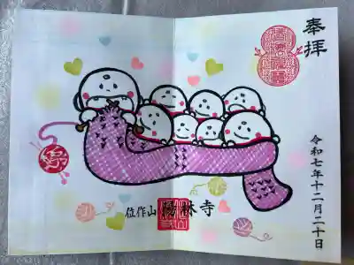 陽林寺(福島県)