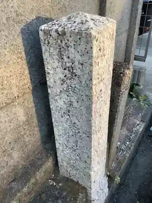 お天王様(愛知県)