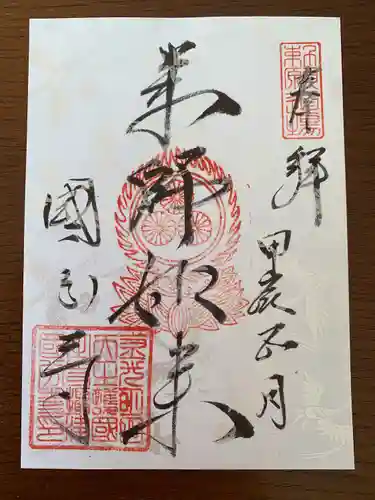 摂津之国 國分寺（金光明四天王護国之寺）(大阪府)