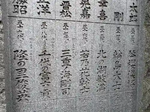 富岡八幡宮(東京都)