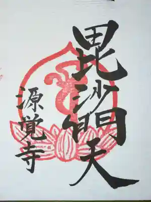 色紙用御朱印(100)