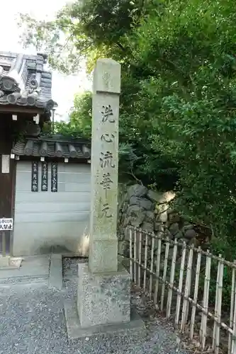 水無瀬神宮のその他建物