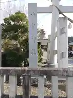 八雲神社のその他建物