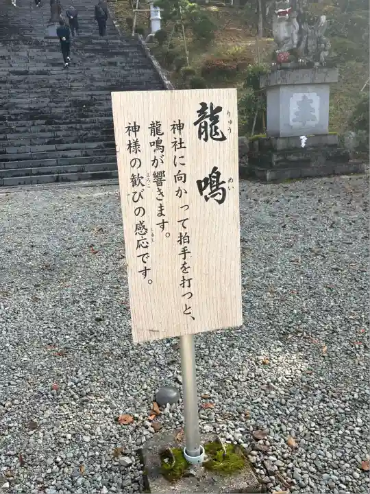 八海山尊神社(新潟県)