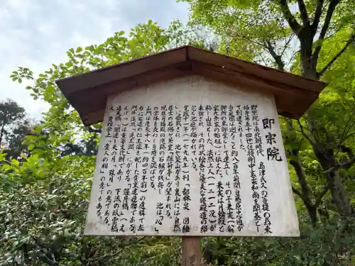 即宗院の{uncategorized: "未分類", other: "その他", undefined: "問題あり", building: "その他建物", grave: "お墓", sacred_gate: "鳥居", guardian: "狛犬", statue: "像", buddha: "仏像", history: "歴史", nature: "自然", garden: "庭園", animal: "動物", pagoda: "塔", temizu: "手水舎", mountain_gate: "山門・神門", sanctuary: "本殿・本堂", subordinate: "末社・摂社", art: "芸術", scenery: "景色", jizo: "地蔵", ema: "絵馬", goshuin: "御朱印", omikuji: "おみくじ", items: "授与品その他", amulet: "お守り", goshuincho: "御朱印帳", eats: "食事", festival: "お祭り", votive_dance: "神楽", shichigosan: "七五三参", wedding: "結婚式", experience: "体験その他", initially: "初詣", around: "周辺", anti_infection: "感染症対策"}