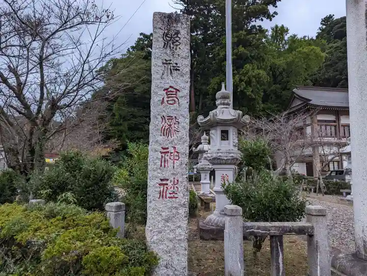 高瀧神社のその他建物