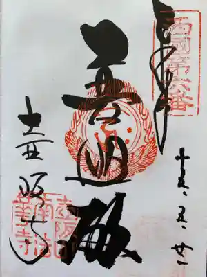 2003年5月21日にもお参りしています。