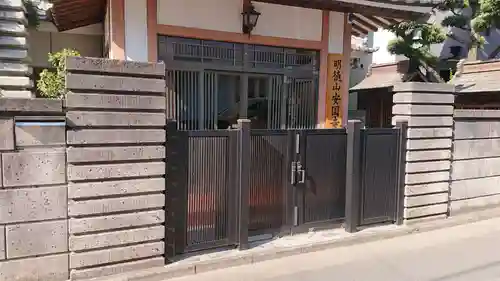 安国寺のその他建物