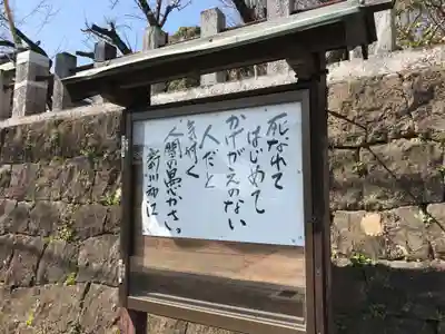 駛馬天満宮(福岡県)