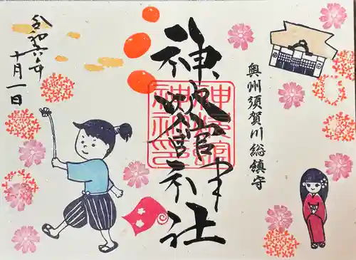 神炊館神社 ⁂奥州須賀川総鎮守⁂(福島県)