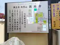 圓福寺(埼玉県)