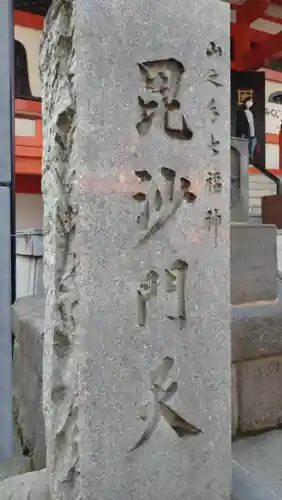 善國寺のその他建物