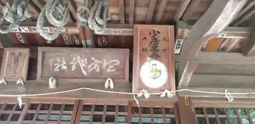 血方神社のその他建物