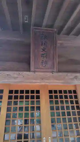 諏訪神社(静岡県)