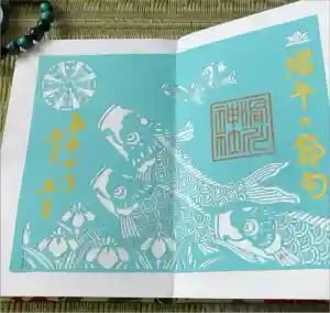 滑川神社 - 仕事と子どもの守り神の御朱印