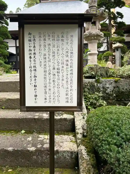 珍蔵寺 (山形県)