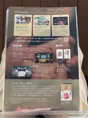 龍岸寺(京都府)