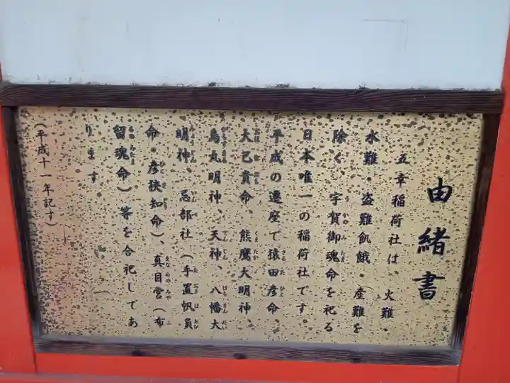 鵲森宮(大阪府)