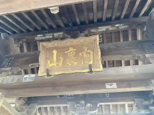 九品寺(神奈川県)