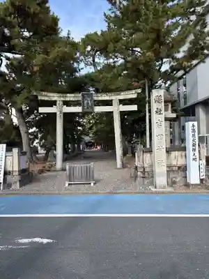 手筒花火発祥の地 吉田神社(愛知県)