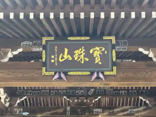 龍光院(長野県)
