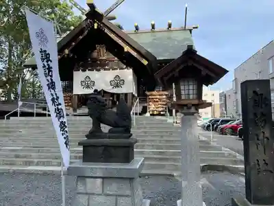 札幌諏訪神社の本殿・本堂