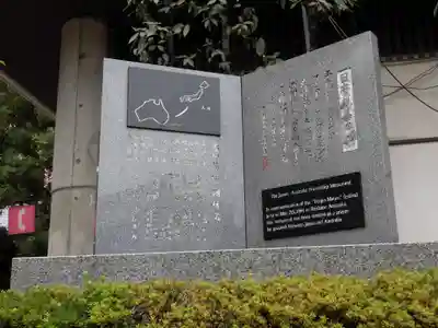 大阪天満宮の歴史