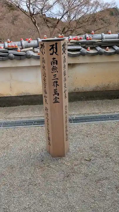 勝尾寺(大阪府)