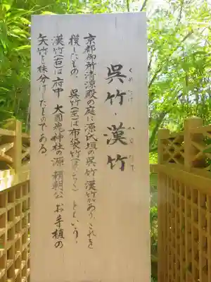 鶴岡八幡宮の歴史