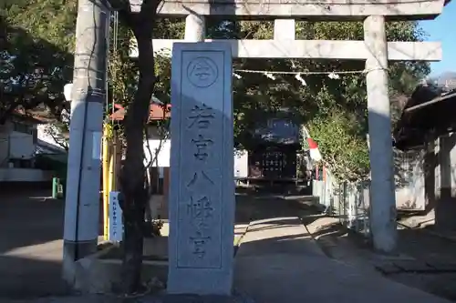 八幡宮のその他建物