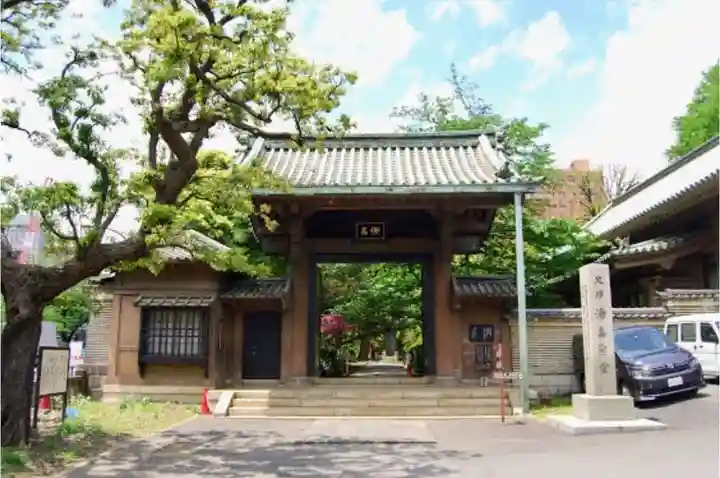 湯島聖堂の山門・神門