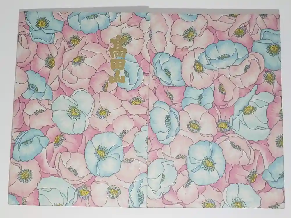 本山専修寺の御朱印帳