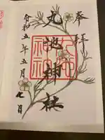 鳥海山大物忌神社中之宮(山形県)