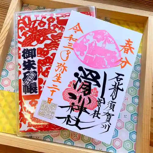 滑川神社 - 仕事と子どもの守り神の授与品その他