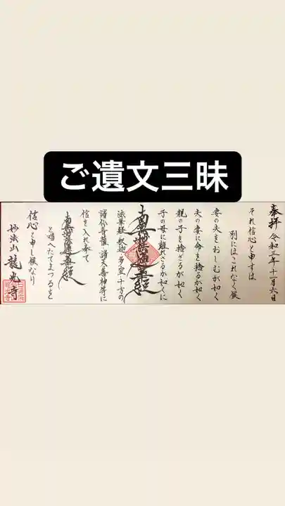 龍光寺(兵庫県)