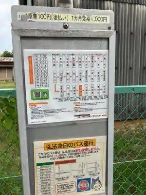 遍照院(愛知県)