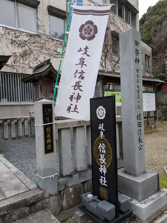 岐阜信長神社(橿森神社境内摂社)(岐阜県)