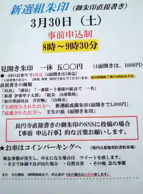 長円寺(京都府)