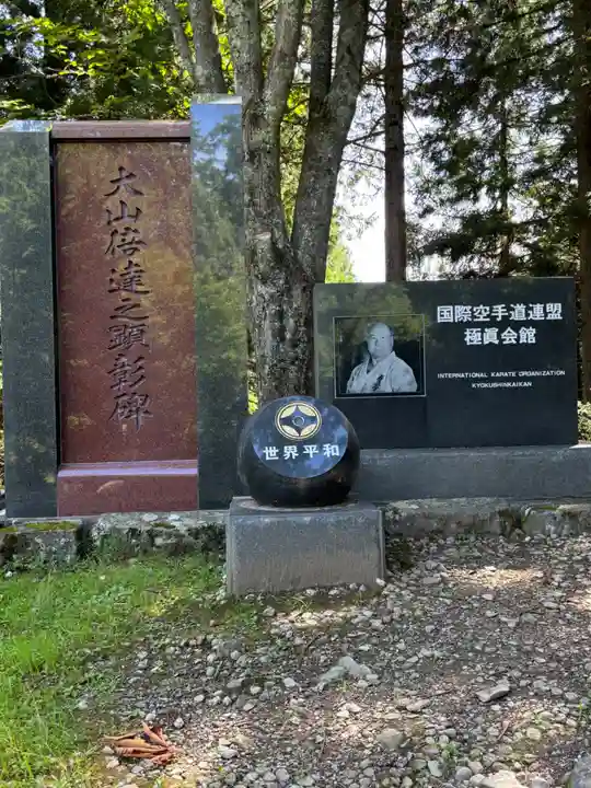 三峯神社(埼玉県)