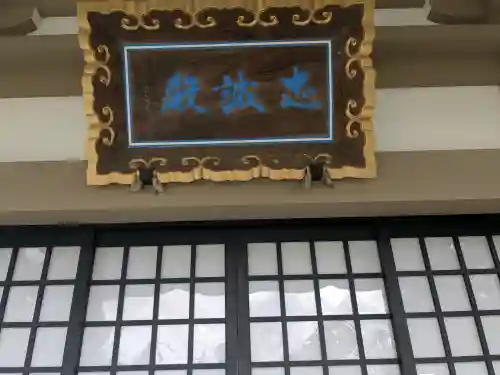 称念寺(福井県)