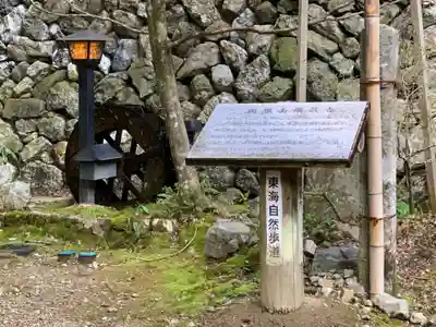横蔵寺の周辺
