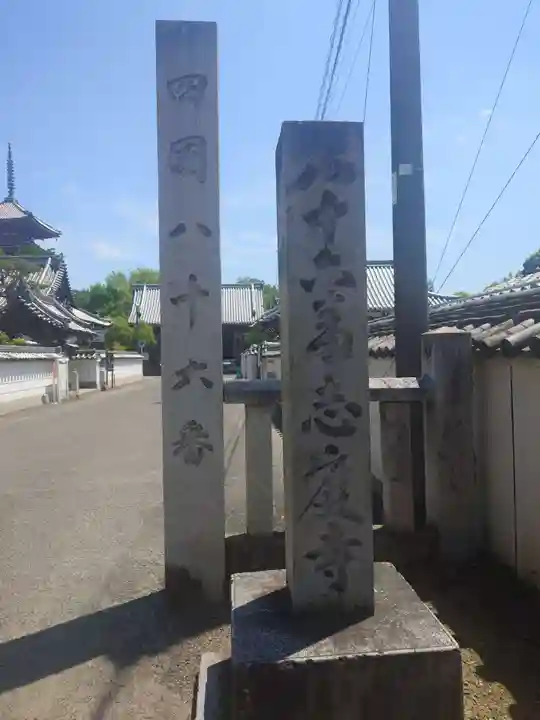 志度寺(香川県)