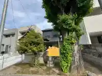幸神社の{uncategorized: "未分類", other: "その他", undefined: "問題あり", building: "その他建物", grave: "お墓", sacred_gate: "鳥居", guardian: "狛犬", statue: "像", buddha: "仏像", history: "歴史", nature: "自然", garden: "庭園", animal: "動物", pagoda: "塔", temizu: "手水舎", mountain_gate: "山門・神門", sanctuary: "本殿・本堂", subordinate: "末社・摂社", art: "芸術", scenery: "景色", jizo: "地蔵", ema: "絵馬", goshuin: "御朱印", omikuji: "おみくじ", items: "授与品その他", amulet: "お守り", goshuincho: "御朱印帳", eats: "食事", festival: "お祭り", votive_dance: "神楽", shichigosan: "七五三参", wedding: "結婚式", experience: "体験その他", initially: "初詣", around: "周辺", anti_infection: "感染症対策"}