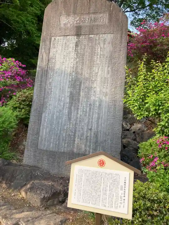 足利織姫神社(栃木県)