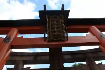 荒木神社(京都府)
