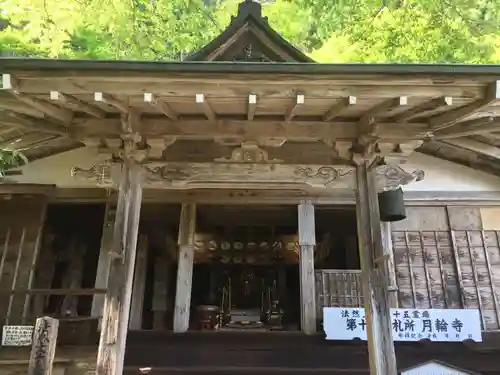 月輪寺の本殿