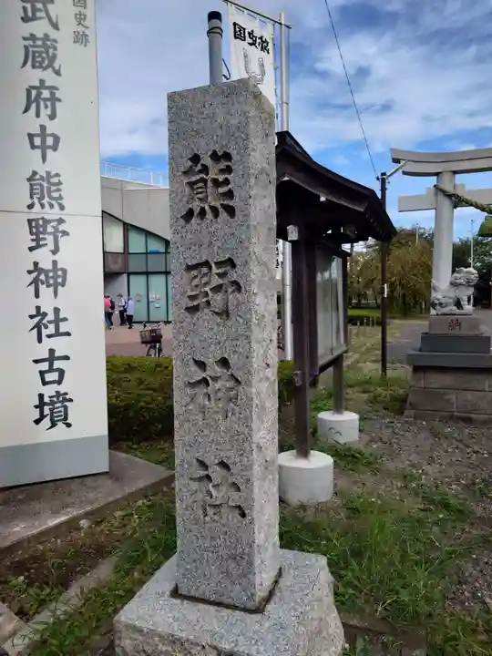熊野神社のその他建物