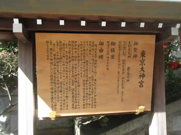 東京大神宮(東京都)