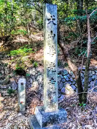 永源山 善光寺（犬山善光寺）のその他建物